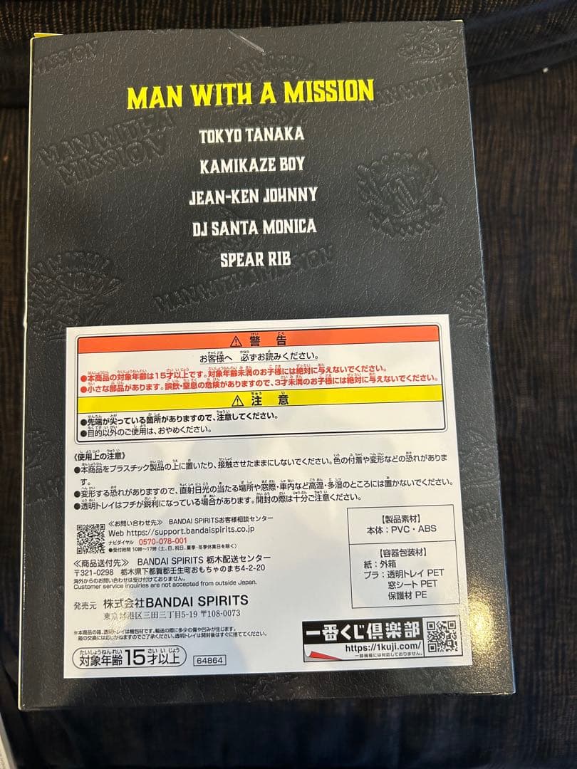 一番くじ MAN WITH A MISSION A賞 フィギュア　おまけ付き