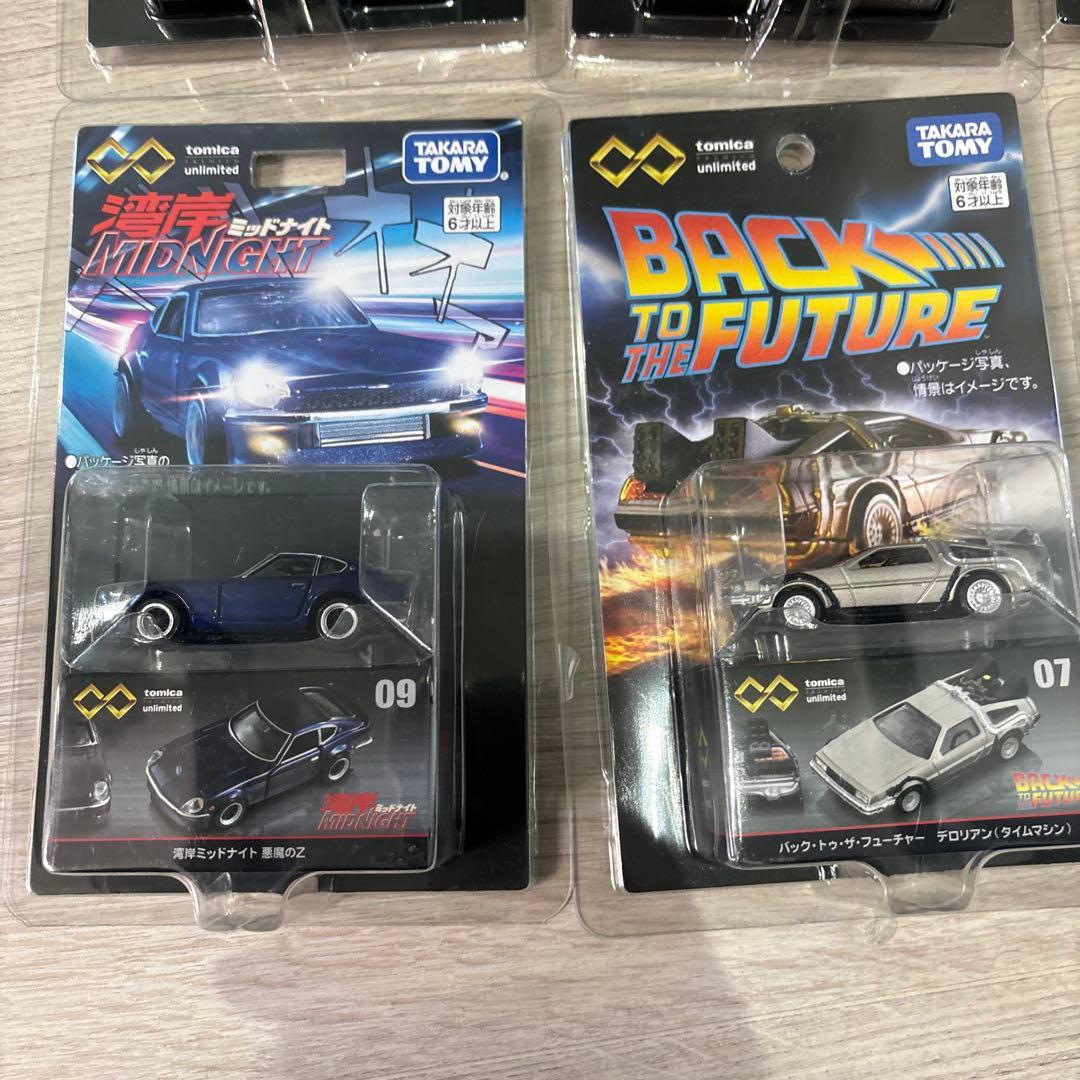 トミカ　アンリミテッド8台セット