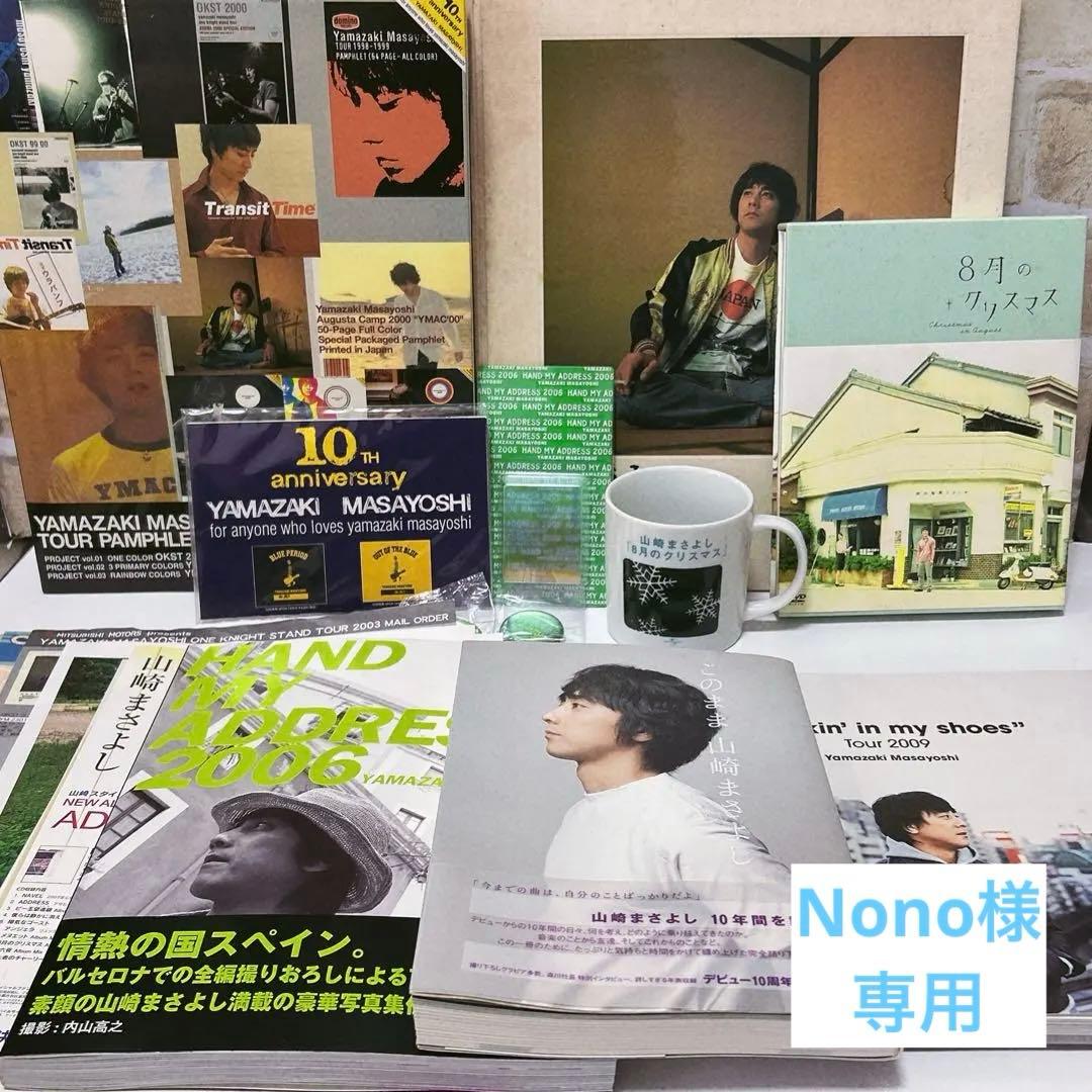 Nono　山崎まさよしグッズ・CD 福耳CD