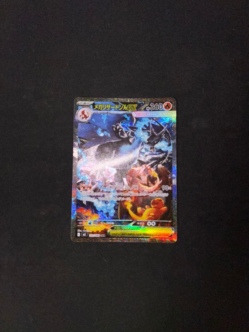 メガリザードンxex sar