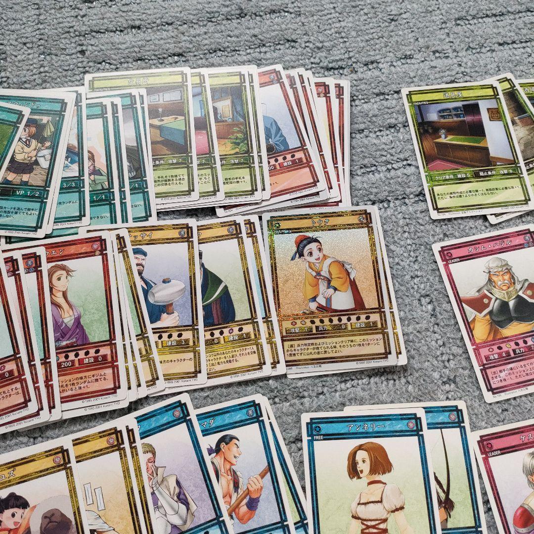 幻想水滸伝　カード