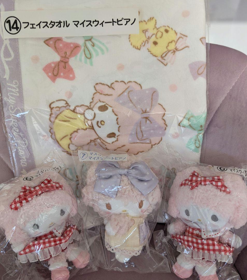 マイスウィートピアノマスコット当りくじキャニスター5点セットマイメロディ