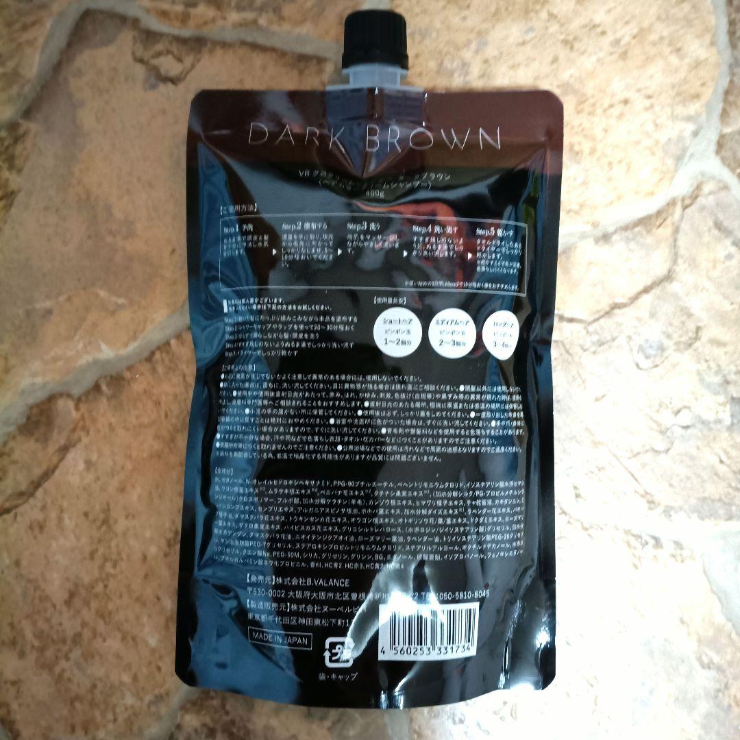 KURO クリームシャンプー ダークブラウン 400g ×２袋