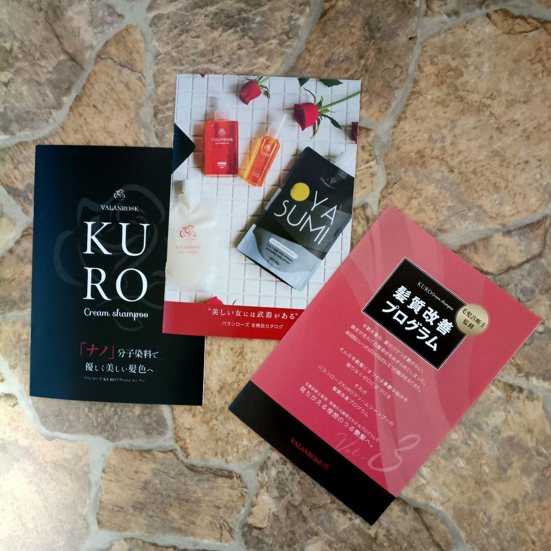 KURO クリームシャンプー ダークブラウン 400g ×２袋