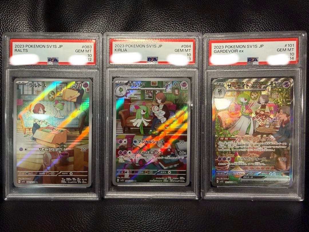 【PSA10 三連番】 サーナイトex sar キルリアar ラルトスar