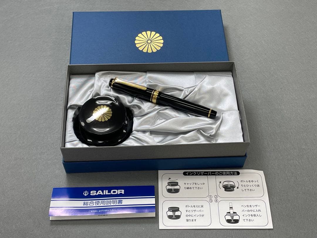 【未使用】 万年筆 セーラー 菊紋入り 叙勲 プロフェッショナルギアスリム