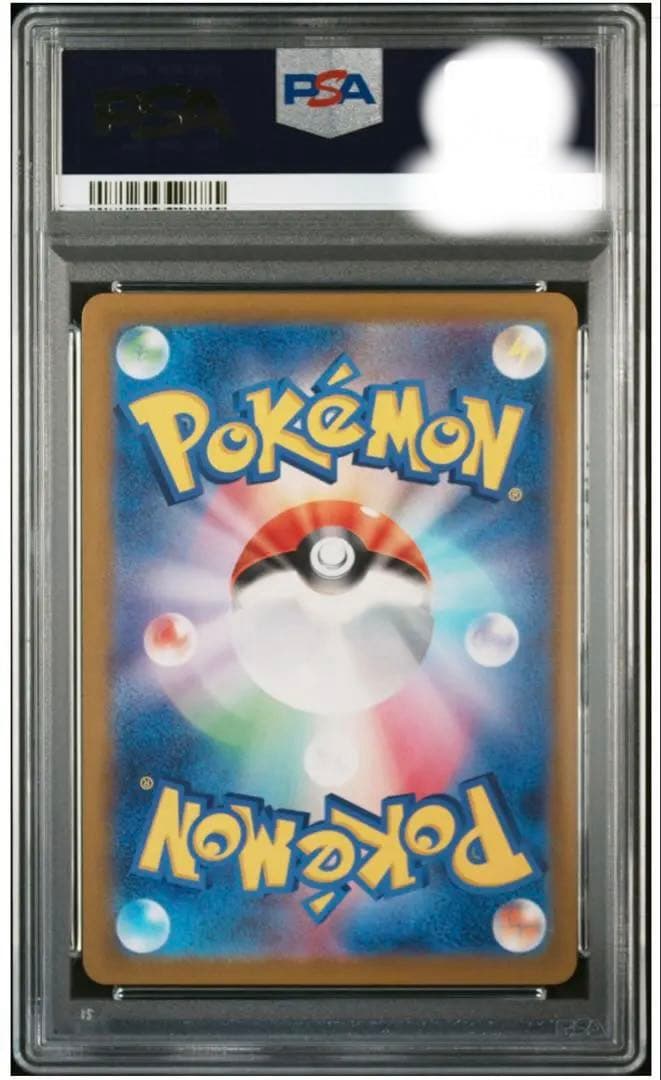 【PSA10】ゲンガー R: マスターボールミラー[SV2a 094/165]