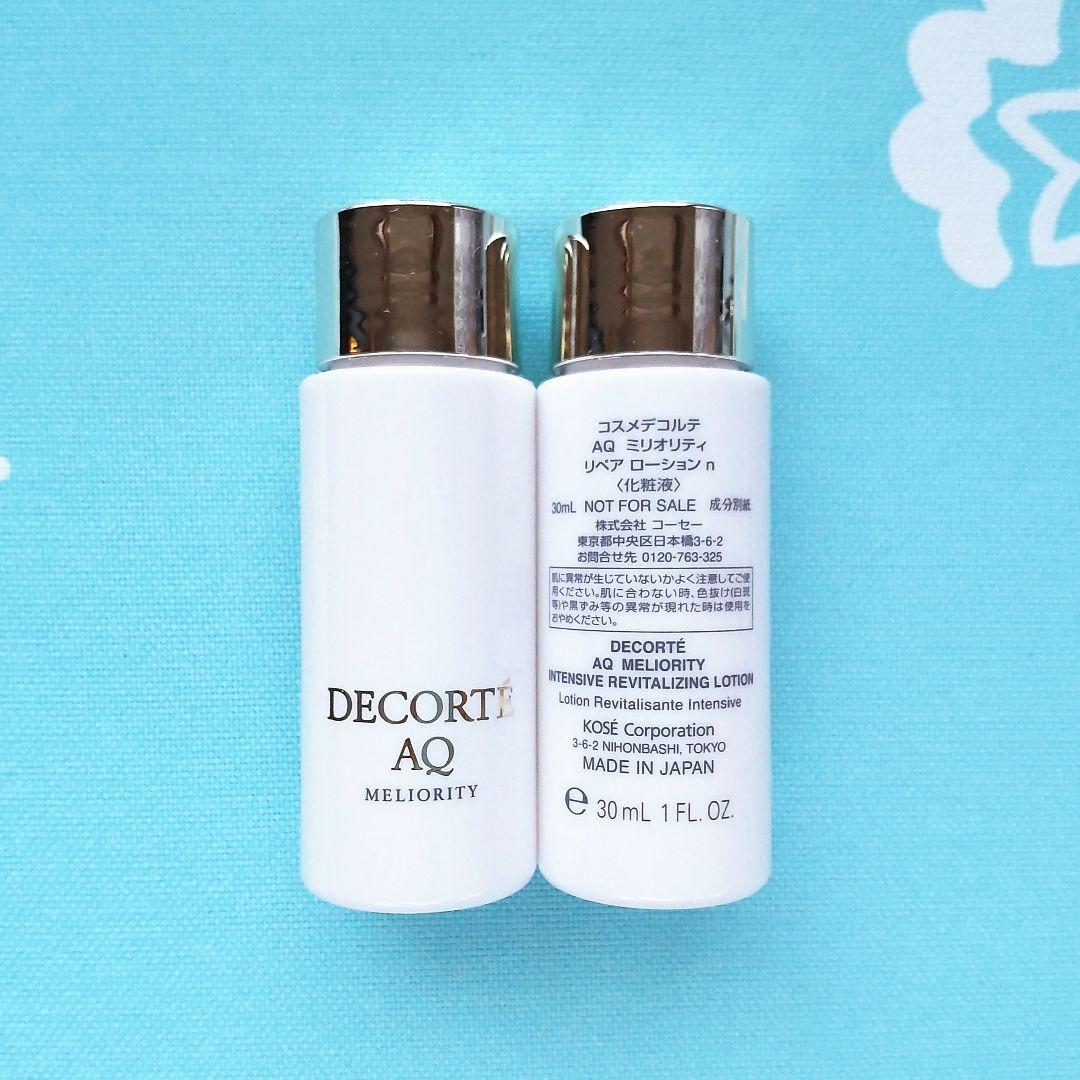 【バイイー】AQ ミリオリティ リペア エマルジョン+ローション 各5本