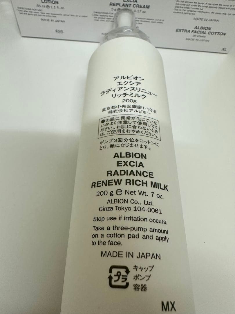 ALBION エクシア ラディアンスリニュー リッチミルク お得セット