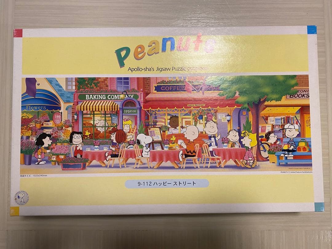 【廃盤品】ジグソーパズル　アポロ社Peanuts ハッピーストリート950ピース
