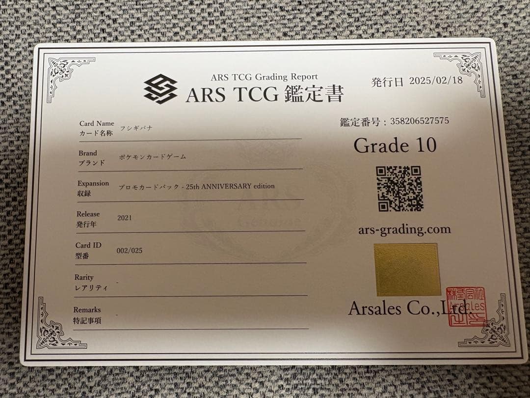 リザードン カメックス　フシギバナ　25周年プロモ　ars10 ポケモンカード