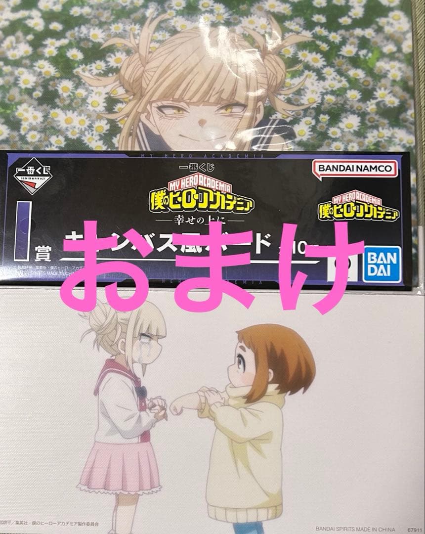 僕のヒーローアカデミア一番くじ E賞トガヒミコ 麗日お茶子フィギュア おまけ付き
