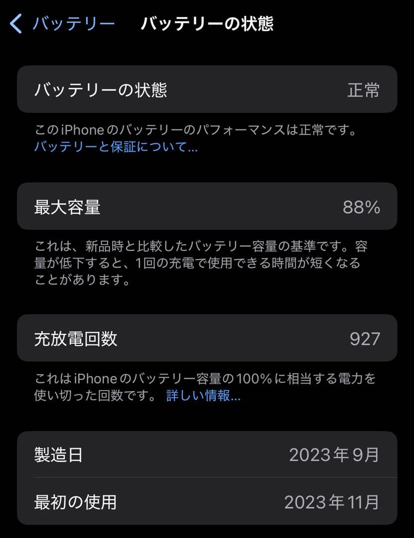 iPhone 15 Pro 256ギガ ブラック 本体 SIMフリー