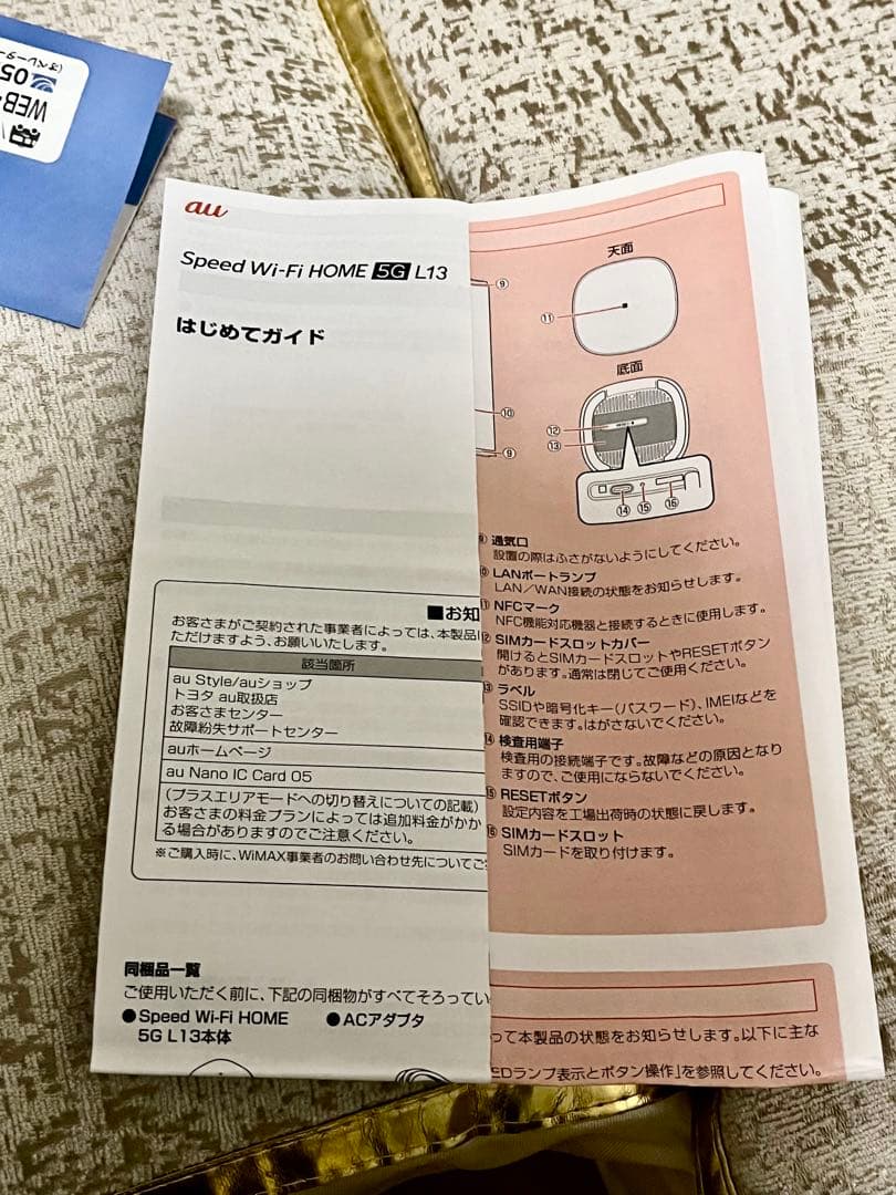 Au Speed Wi-Fi  L3 本体と付属品