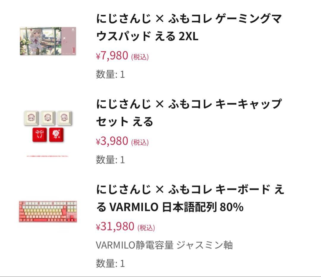 にじさんじ ふもコレ える キーボード キーキャップ マウスパッド セット