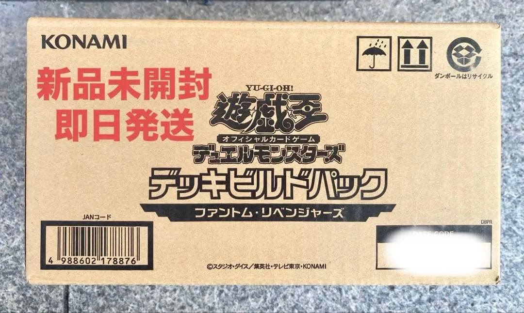 遊戯王　デッキビルドパック ファントム・リベンジャーズ　1カートン