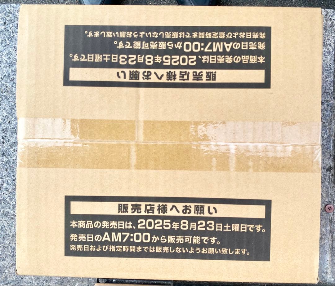 遊戯王　デッキビルドパック ファントム・リベンジャーズ　1カートン