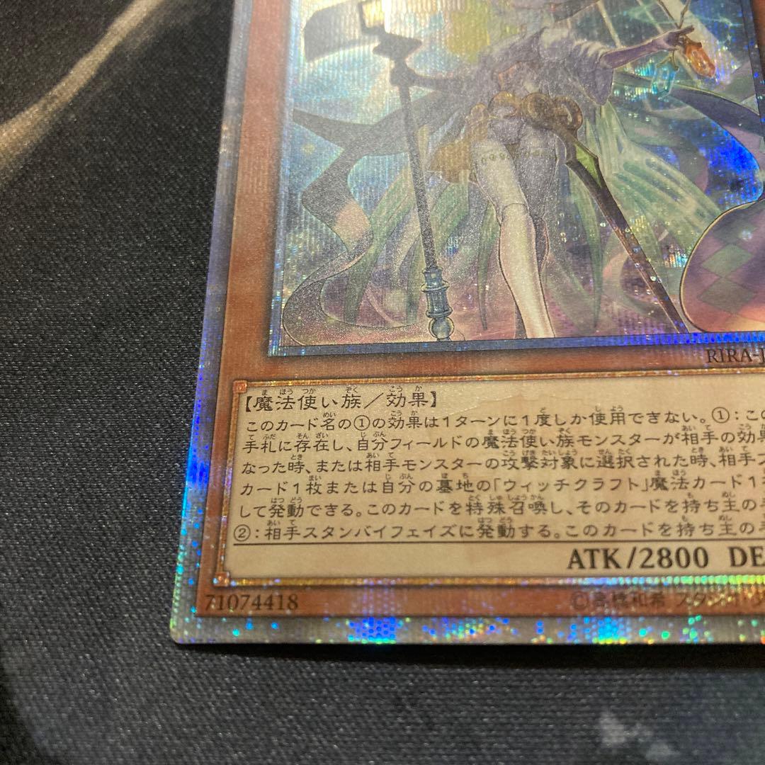 遊戯王　ウィッチクラフトゴーレム・アルル　20th 美品