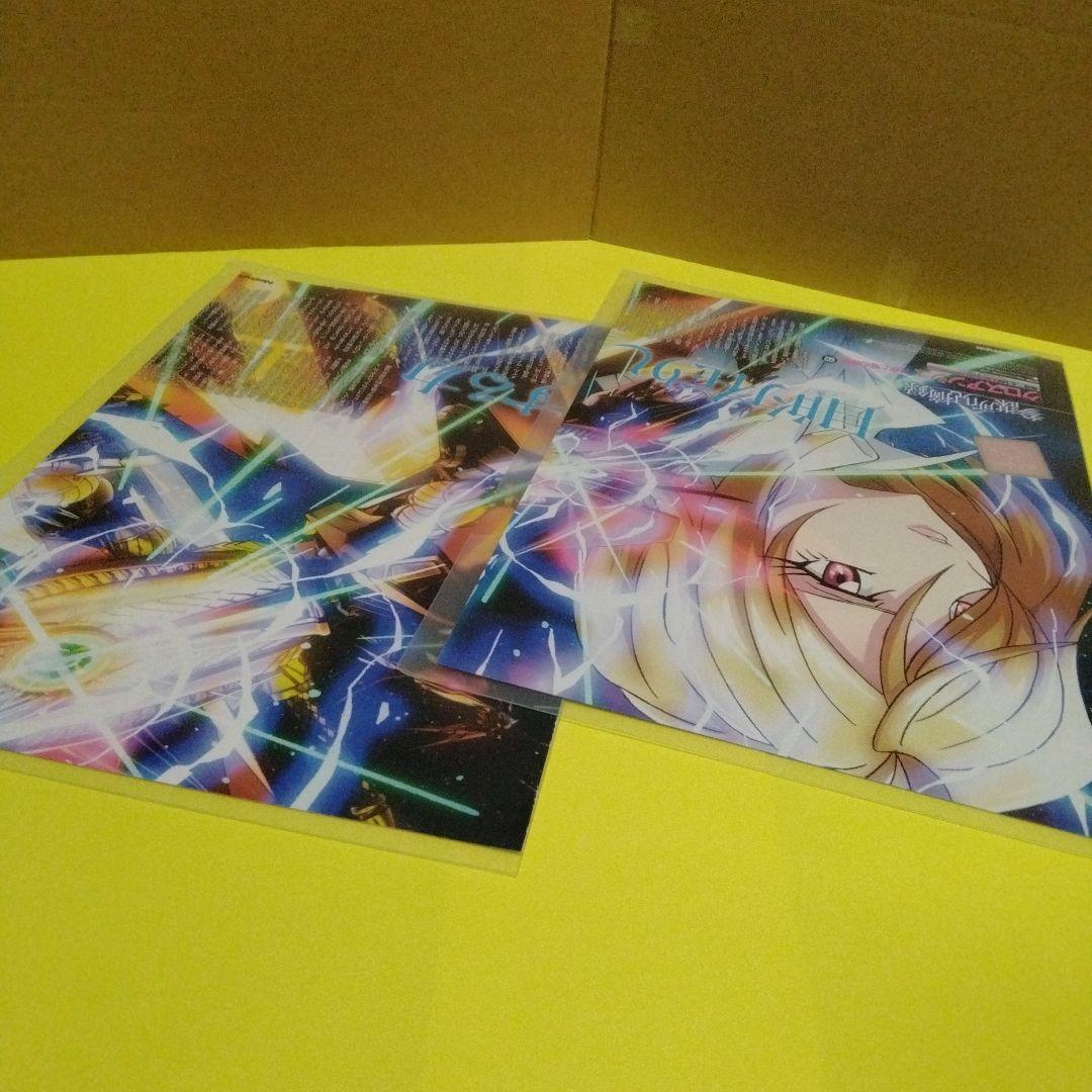 切り抜き約A4.251 クロスアンジュ天使と竜の輪舞