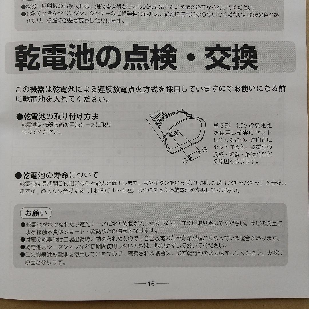 ●リンナイ ガス赤外線ストーブ R-852PMSⅢ（C）