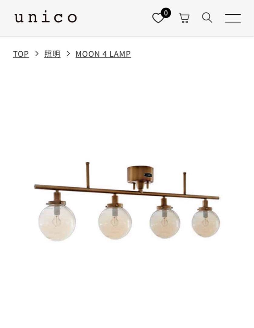 ハモサ　MOON 4 LAMP 4灯シーリングライト