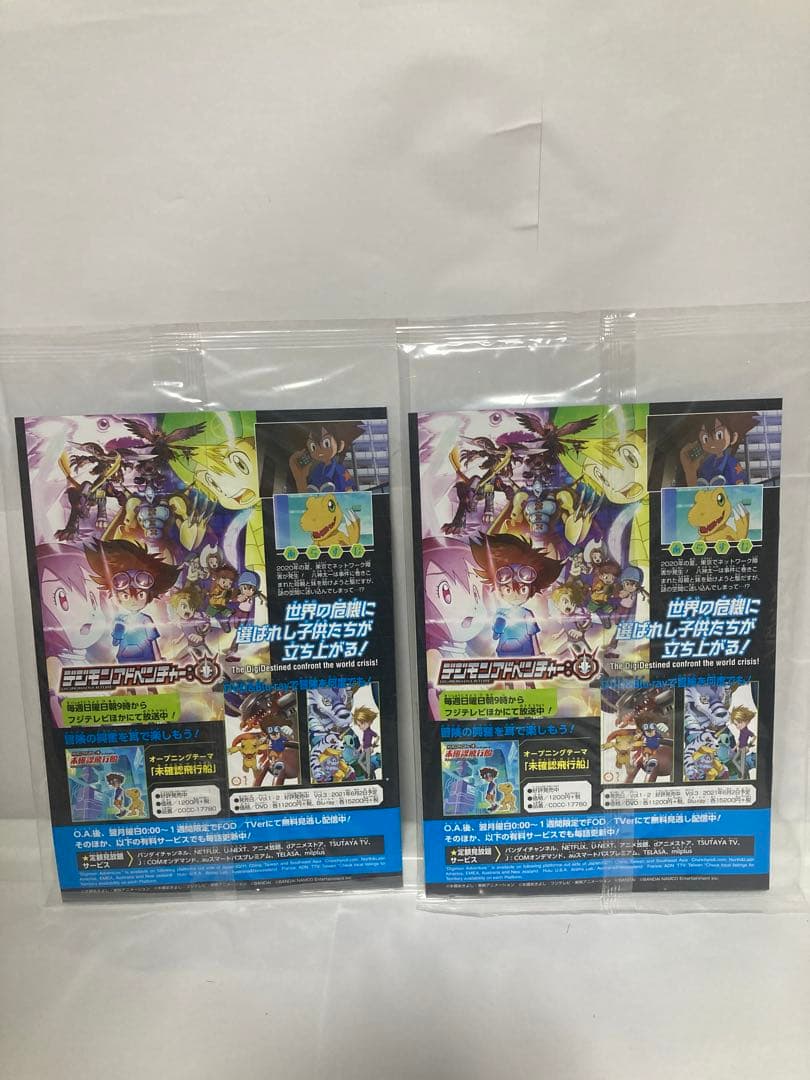 デジモンバイタルブレス dimカード　シャドウハウル & ブラックロアー