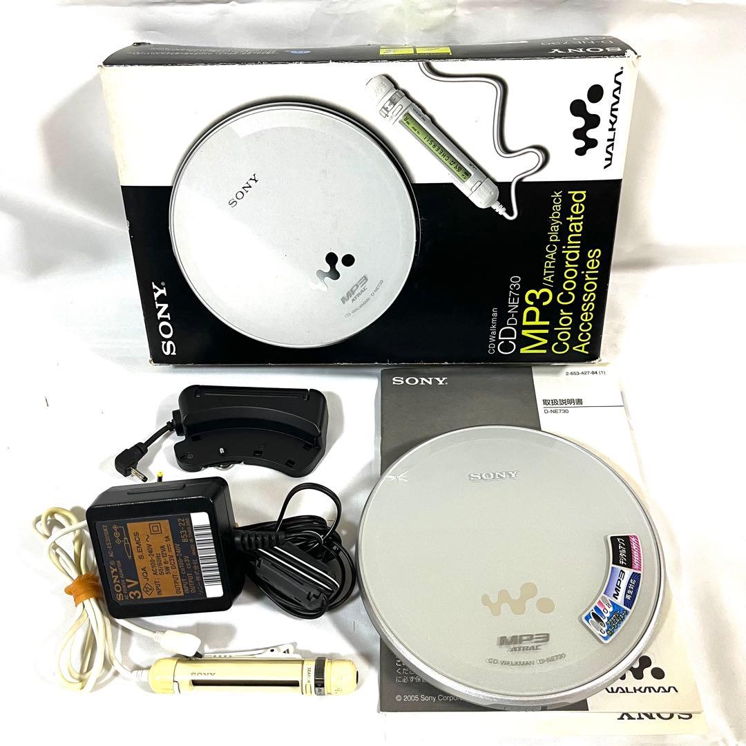 【箱付き】SONY ポータブルCDプレーヤー MP3対応　D-NE730