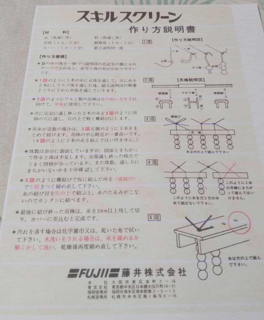 価格変更　スキルスクリーン　花と門 のれん 85cm×120cm【完成品】