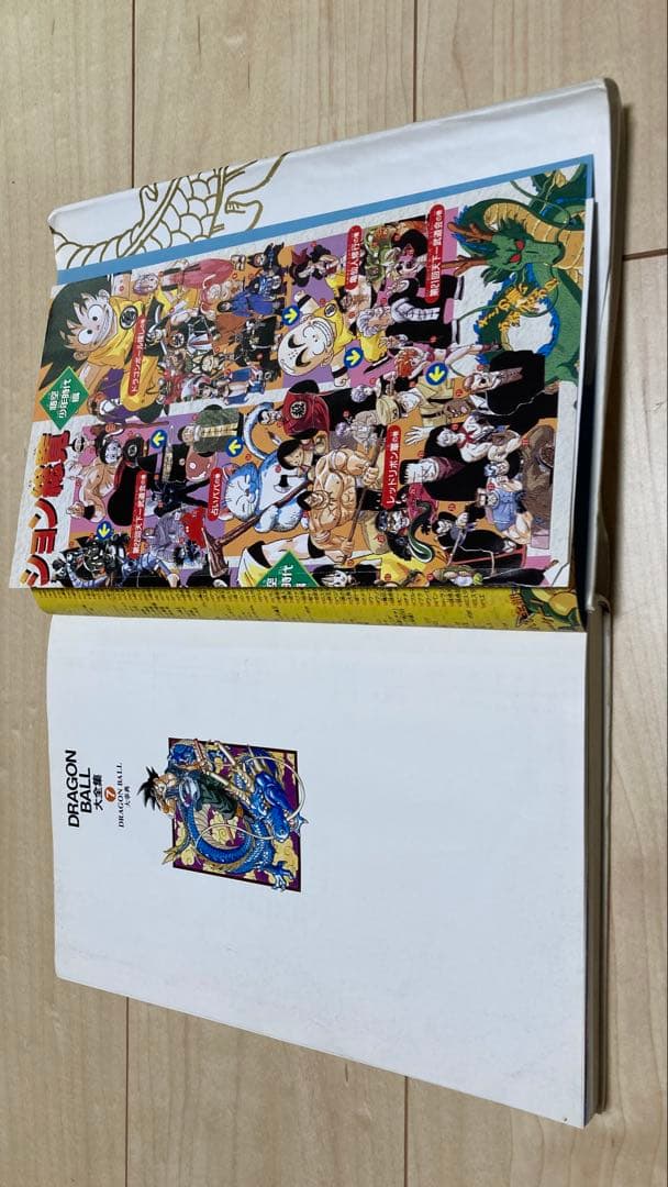 ⑯ドラゴンボール 超全集1〜3＋大全集7＋30周年 超史集 5冊セット