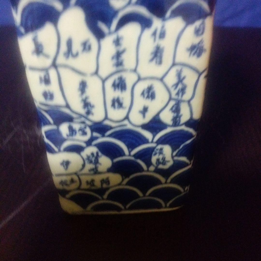 伊万里焼地図角徳利