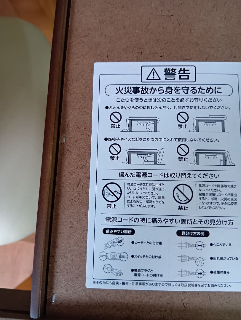 木製正方形こたつ 布団付き テ−ブルと布団のみ販売