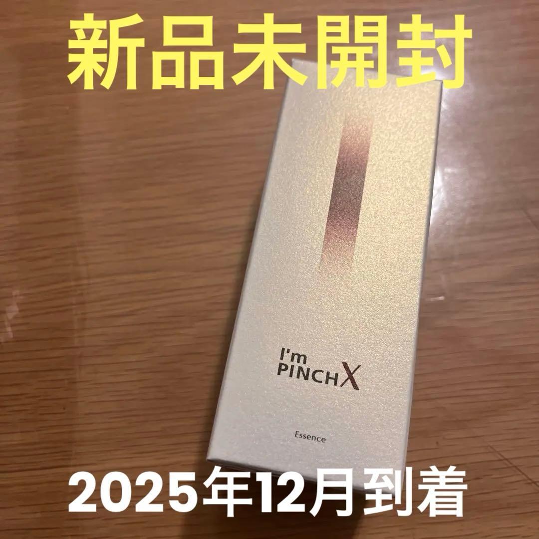 【新品未開封】アイムピンチX 60ml