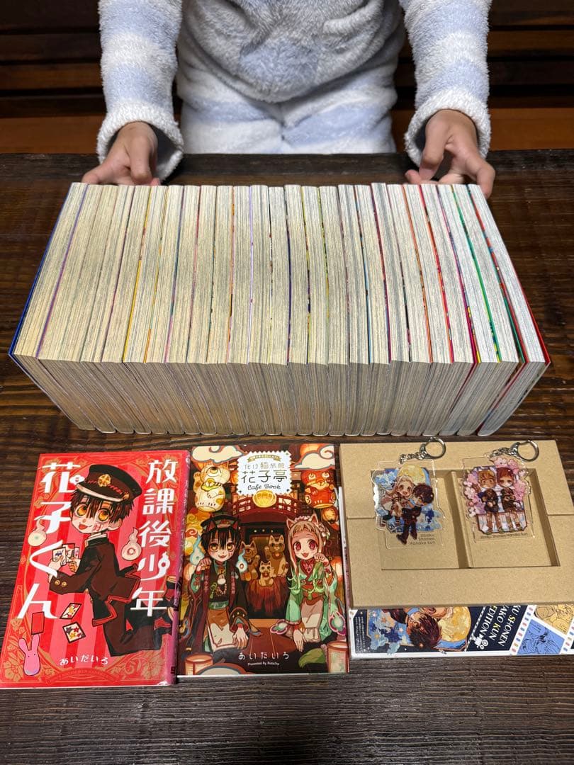 地縛少年花子くん　0〜24巻セット　オマケ多数