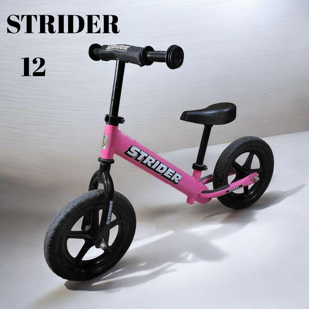 STRIDER 12 バランスバイク ピンク