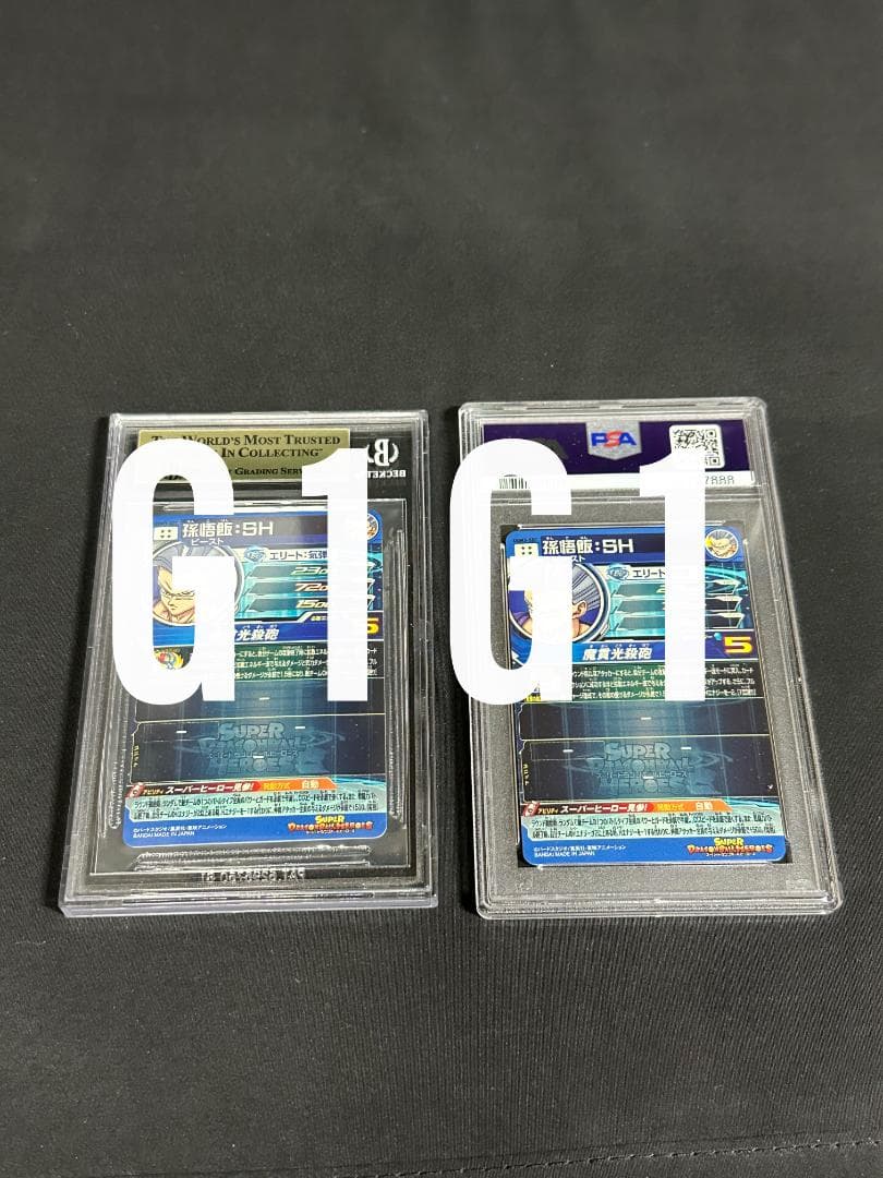 [BGS/PSA鑑定品-セット品]ドラゴンボールヒーローズ孫悟飯(2枚セット）