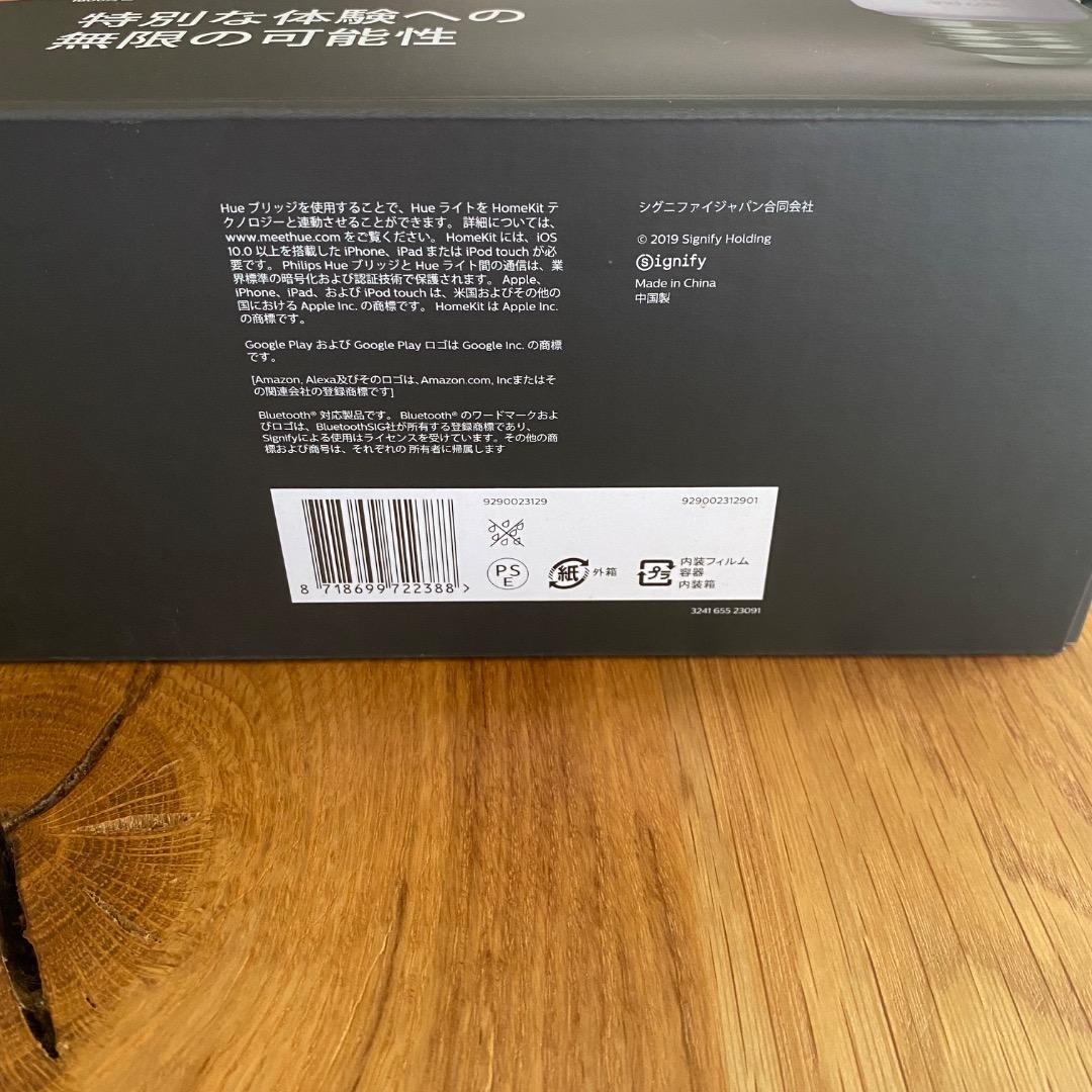 Philips Hue Starter Kit A60 電球3個+ブリッジ付き