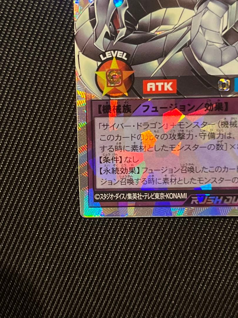 遊戯王　ラッシュデュエル　キメラテックオーバードラゴン　オーバーラッシュレア