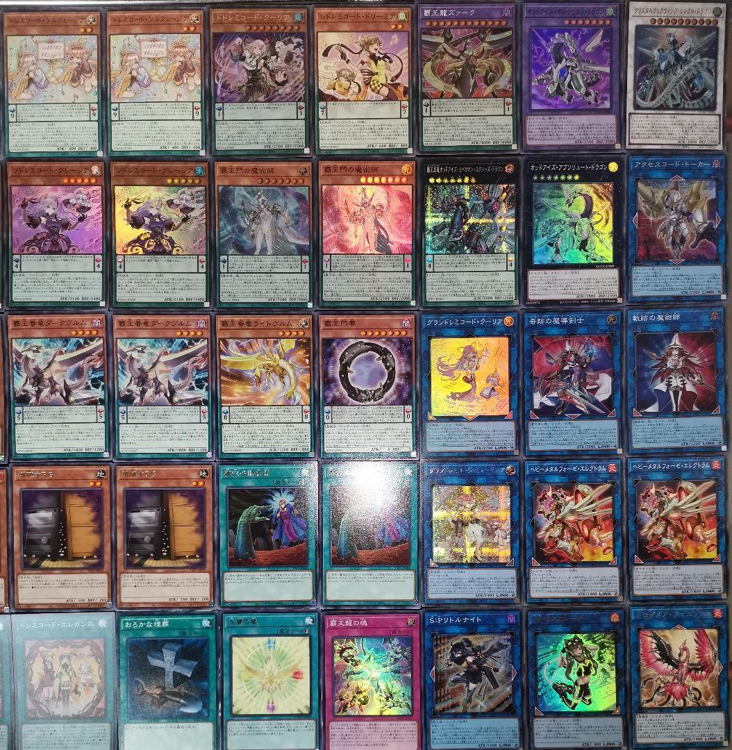 遊戯王デッキ　ドレミ覇王デッキ　ガチ構築