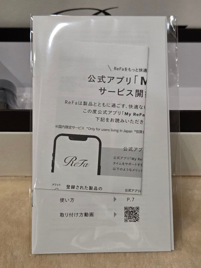 新品　ReFa ファインバブルUシャワーヘッド　 ブラック