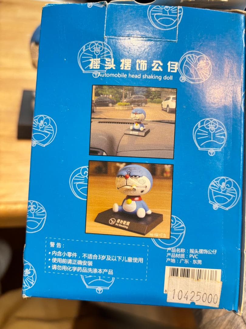 ドラえもん 喫煙中 フィギュア 元箱付き