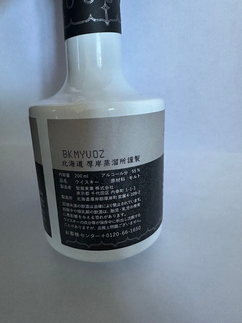 ウイスキー AKKESHI Single Malt Whisky 200ml 55%