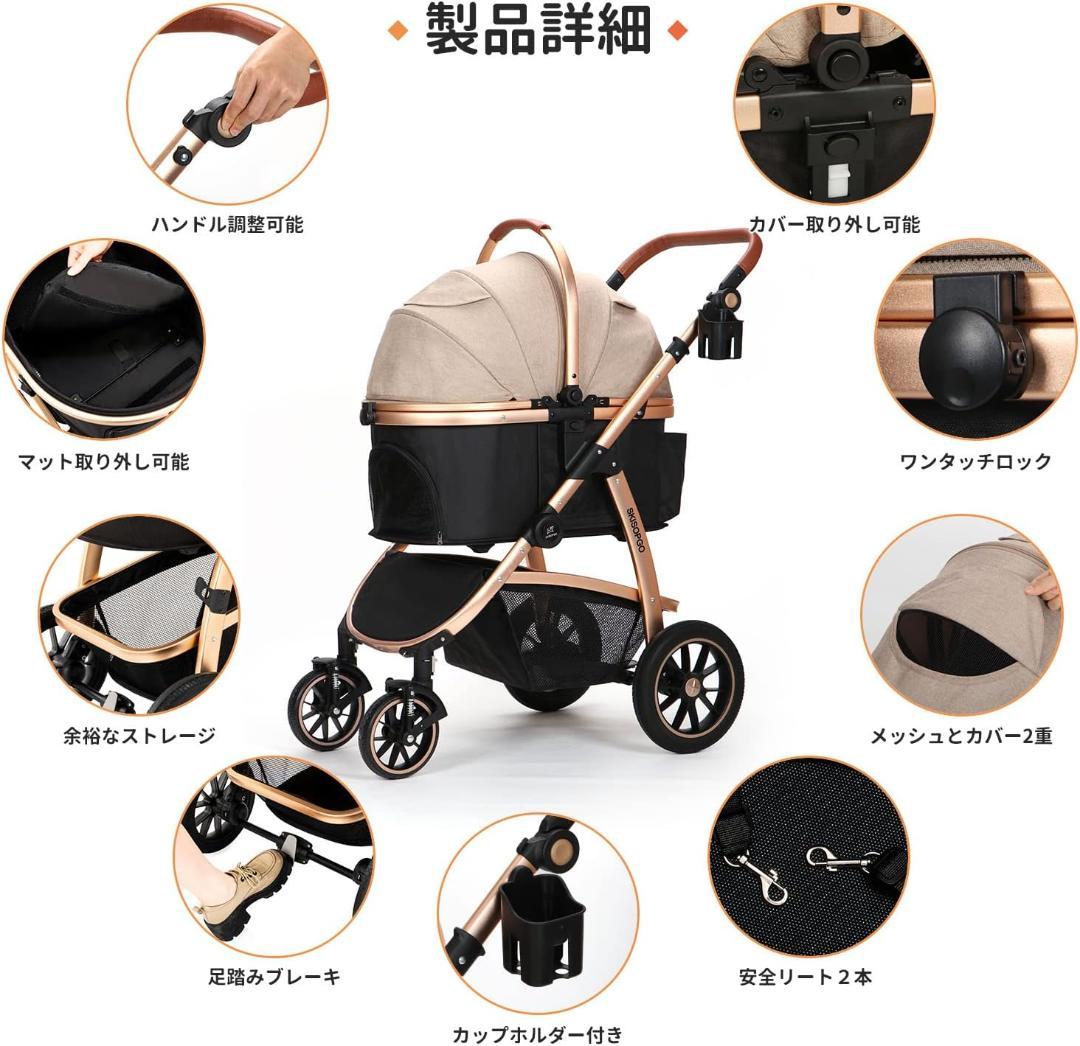 SKISOPGO 多機能ペットカート ベージュとブラック