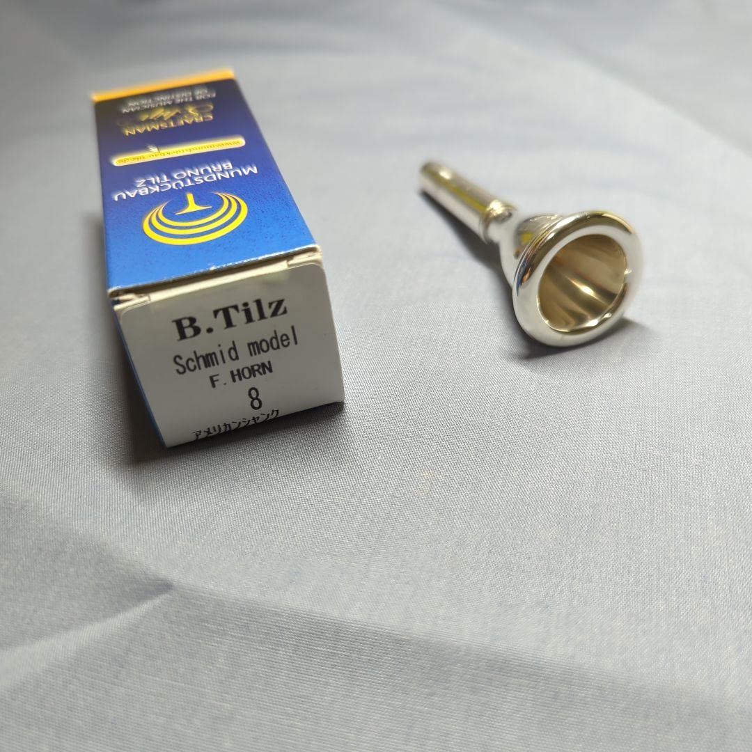 ホルン マウスピース Tilz Schmid model 8
