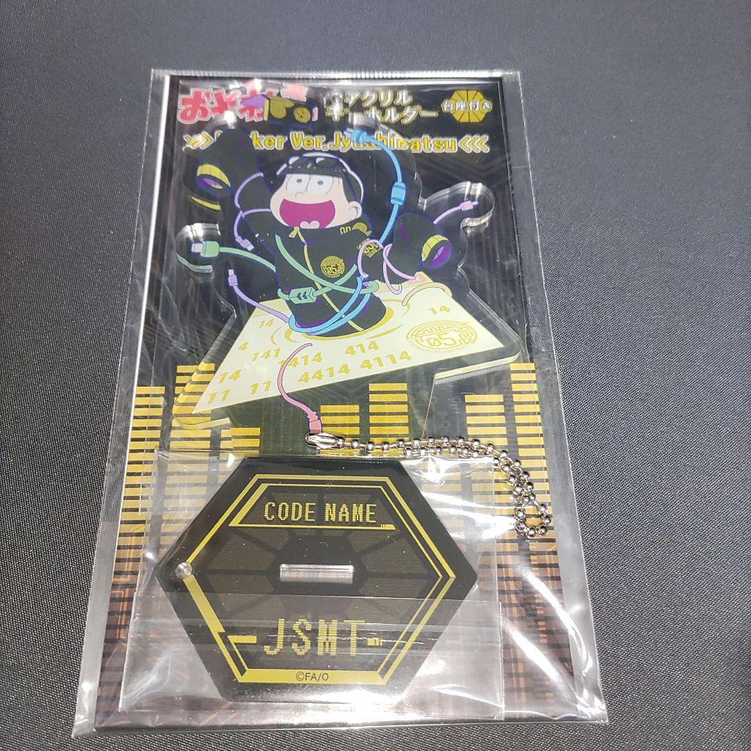 おそ松さん　アクリルキーホルダー　Hacker Ver. 全6種セット