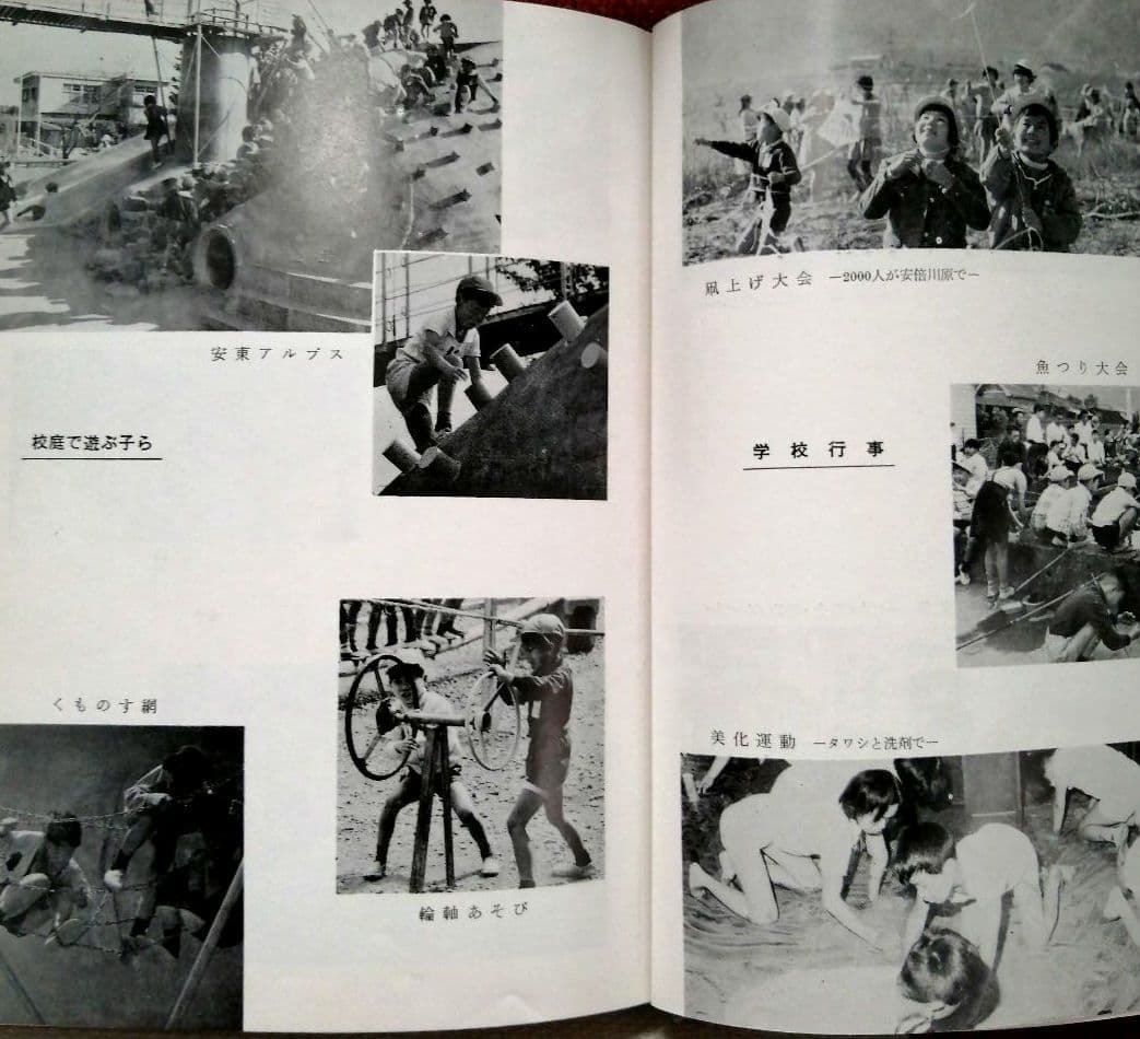 初版 安東小 ひとりひとりを生かす授業 カルテと座席表 上田薫 初志の会