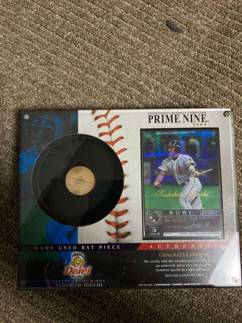 井口資仁　プライムナイン 2004 バットピース