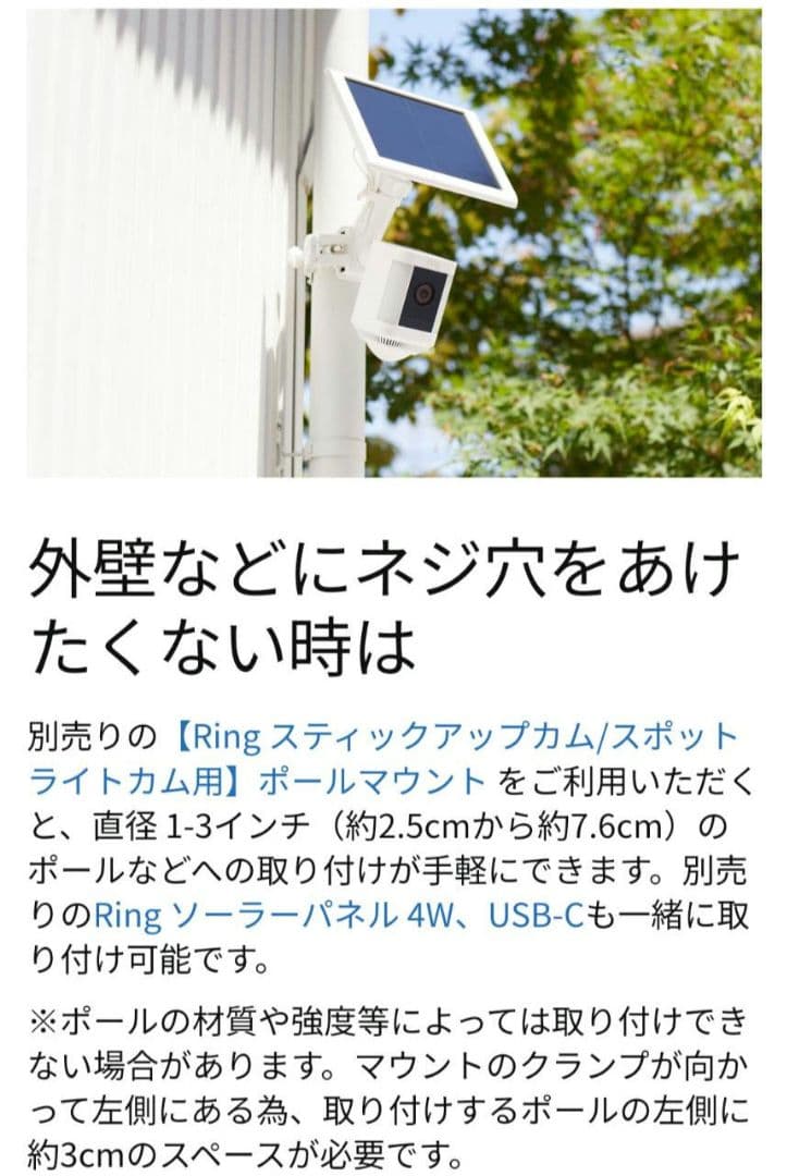 リング スポットライト 自動 センサー ライト サイレン 機能 搭載 モデル
