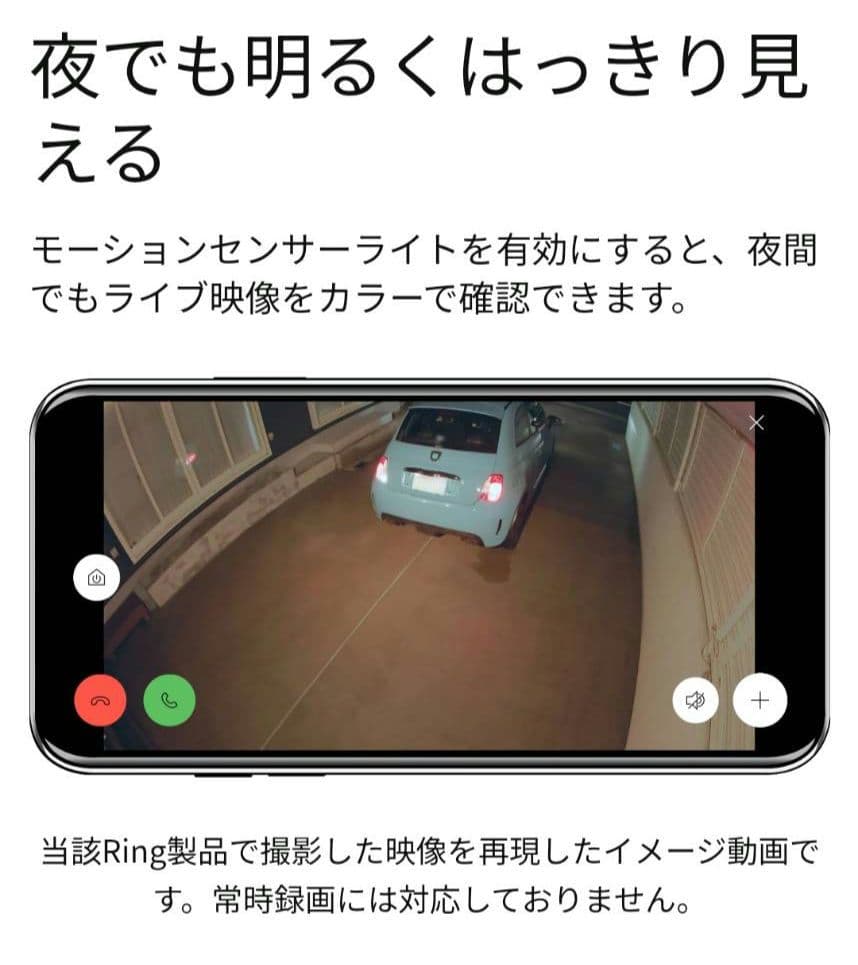 リング スポットライト 自動 センサー ライト サイレン 機能 搭載 モデル