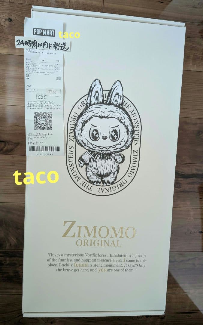 ジモモ THE MONSTERS I FOUND YOU ZIMOMOぬいぐるみ