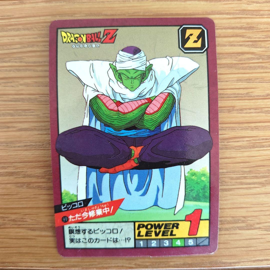 ドラゴンボールZ カードダス No.99 ピッコロ　ただ今修行中